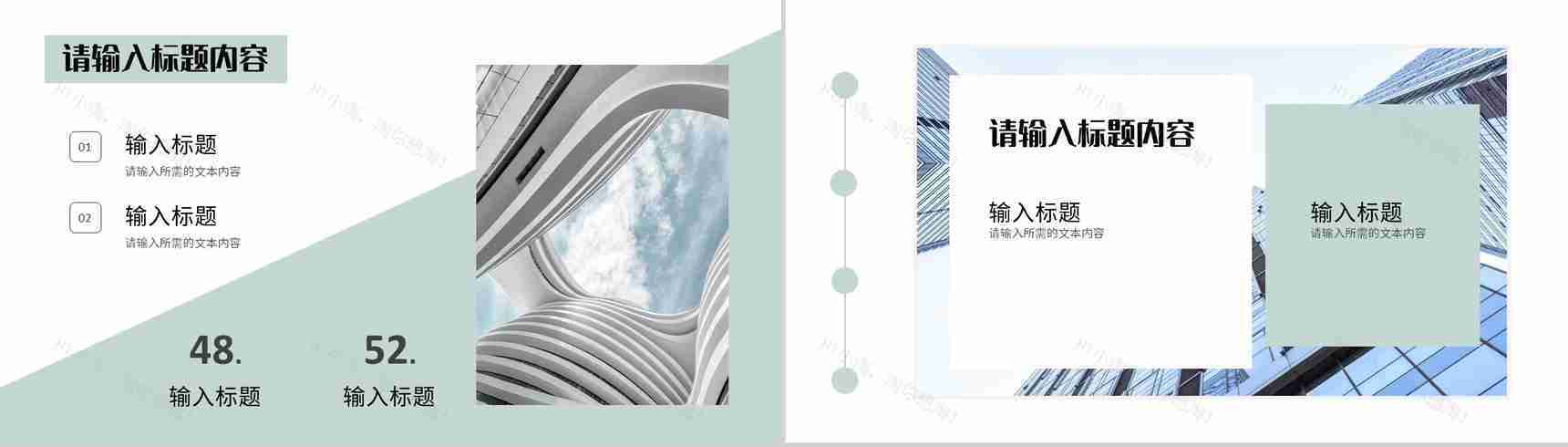 企业部门新员工转正述职报告演讲个人工作计划总结PPT模板-12