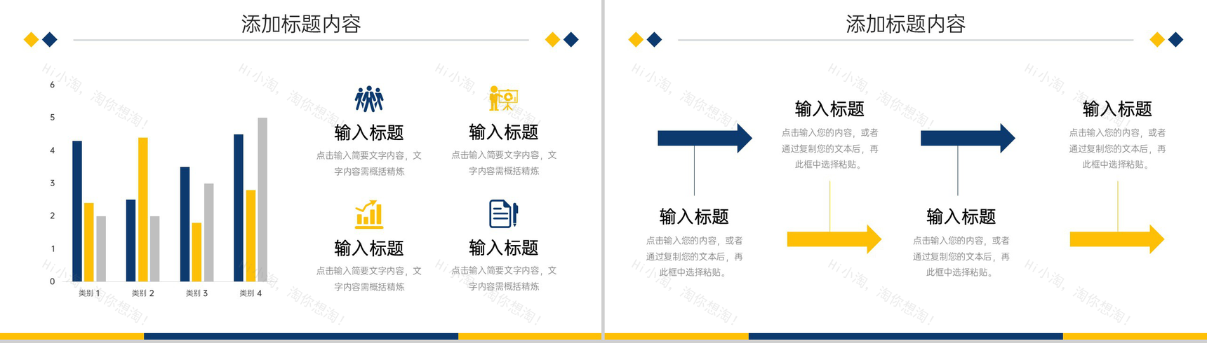 商务风竞品分析报告产品市场调研PPT模板-6