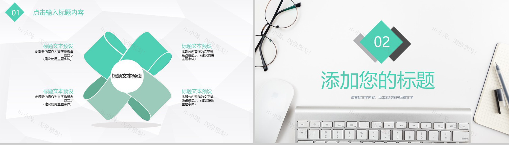 简约办公述职报告工作项目汇报开场白演讲稿PPT模板-4