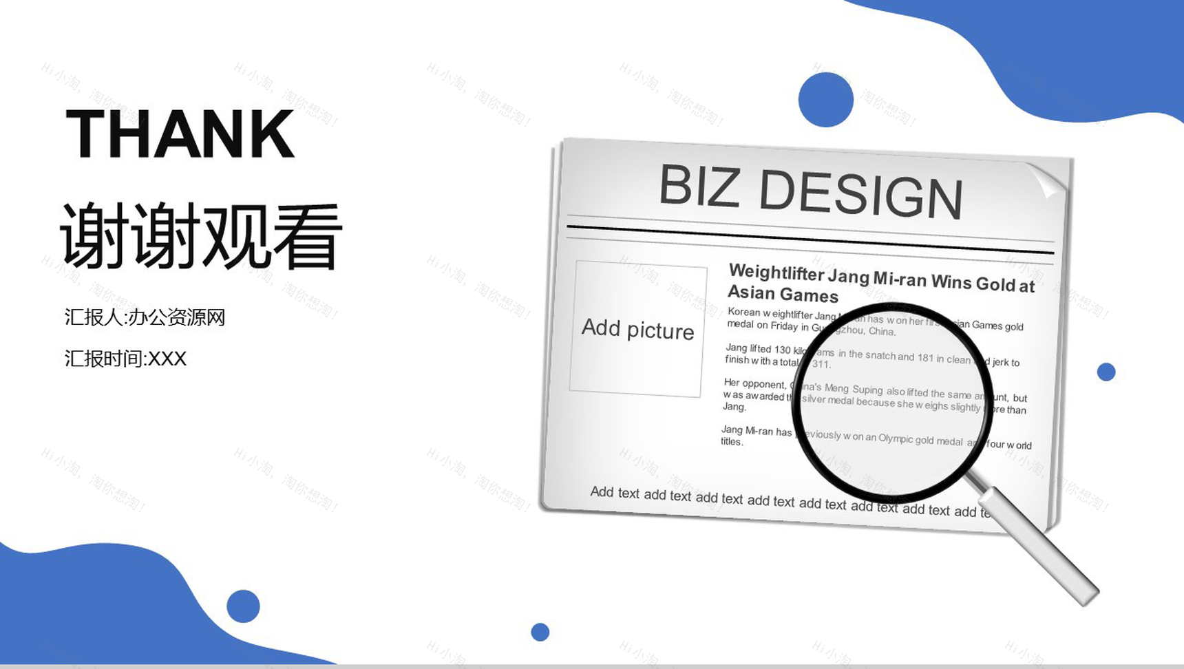 2.5D扁平化时尚大气某分公司客服人员工作总结PPT模板-9