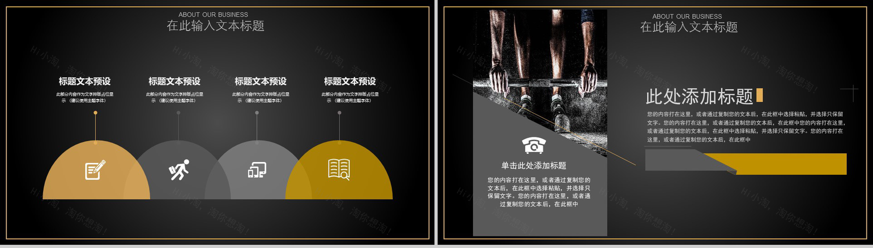 20XX动态时尚健身个人计划PPT模板-8