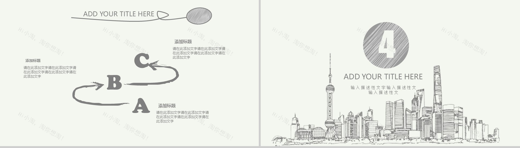 大气商务手绘个人简历竞聘商务汇报PPT模板-11