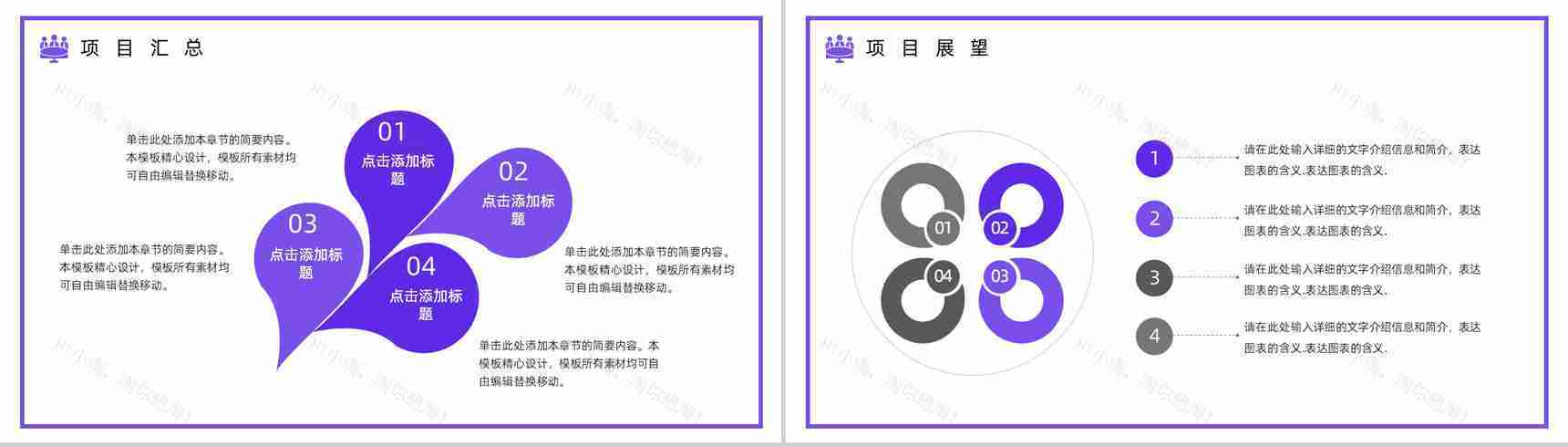 唯美简约炫酷科技年终总结工作汇报PPT模板-8