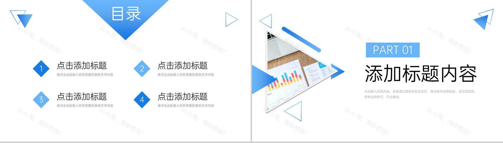 简约蓝色财务月报总结会计工作汇报PPT模板-2