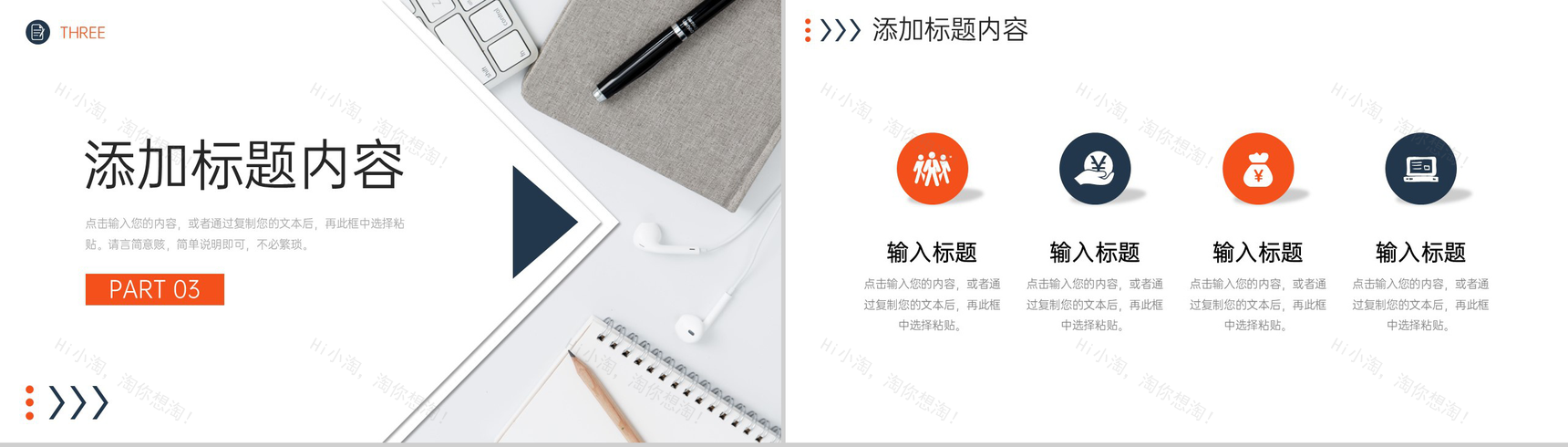 简洁大学生实习计划书转正述职报告PPT模板-7