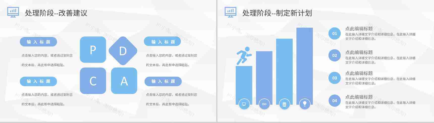PDCA案例分析工作总结汇报公司项目质量管理计划执行PPT模板-17