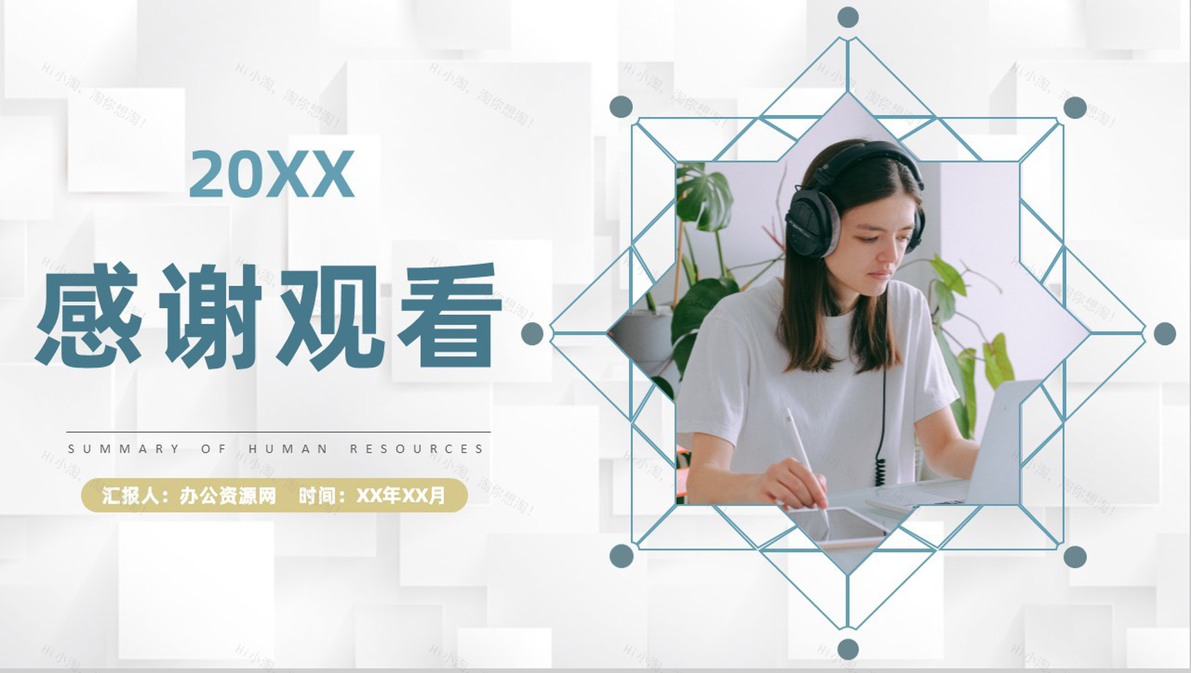 公司人力资源专员入职管理培训工作总结心得体会PPT模板-11