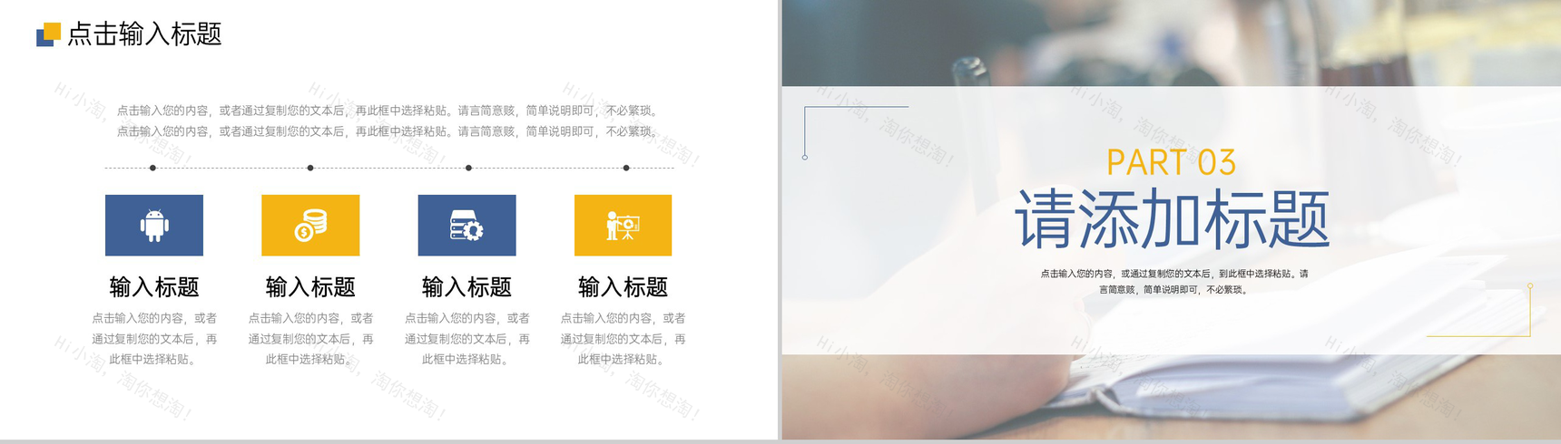 商务风企业会议纪要年度总结项目规划PPT模板-6