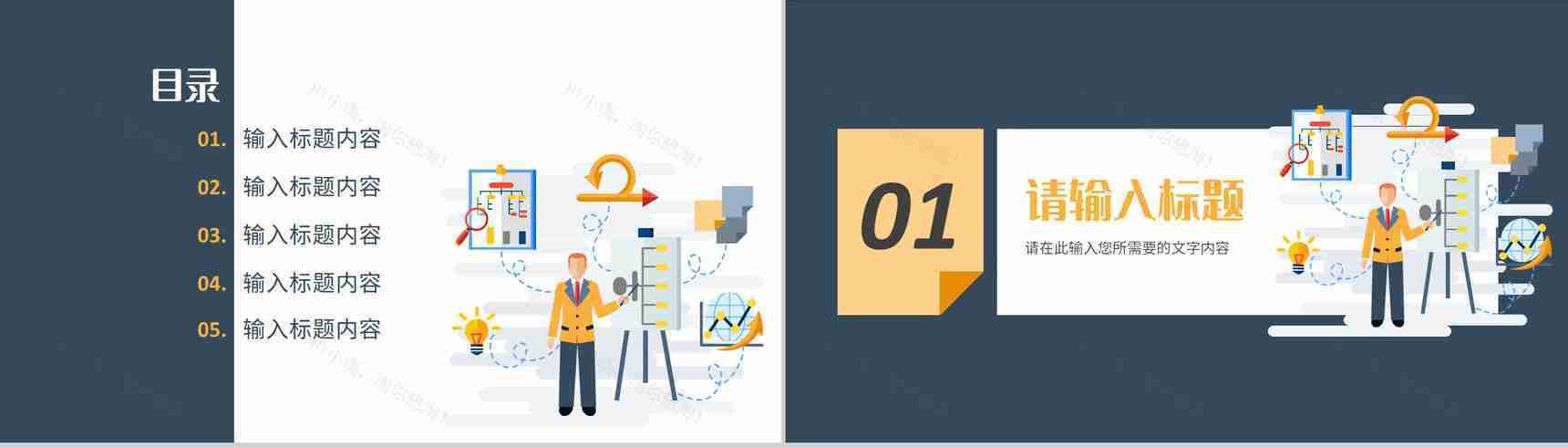 企业部门研发项目工作总结汇报员工岗位技能学习心得PPT模板-2