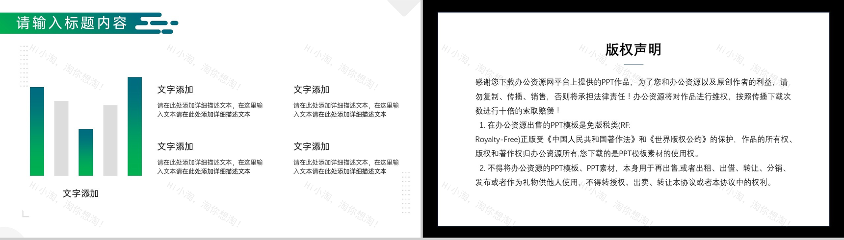 白色简约创意镂空几何工作项目汇报个人思想工作汇报开场白演讲稿PPT模板-8