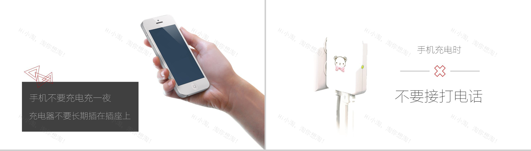 手机使用安全指南PPT模板-3