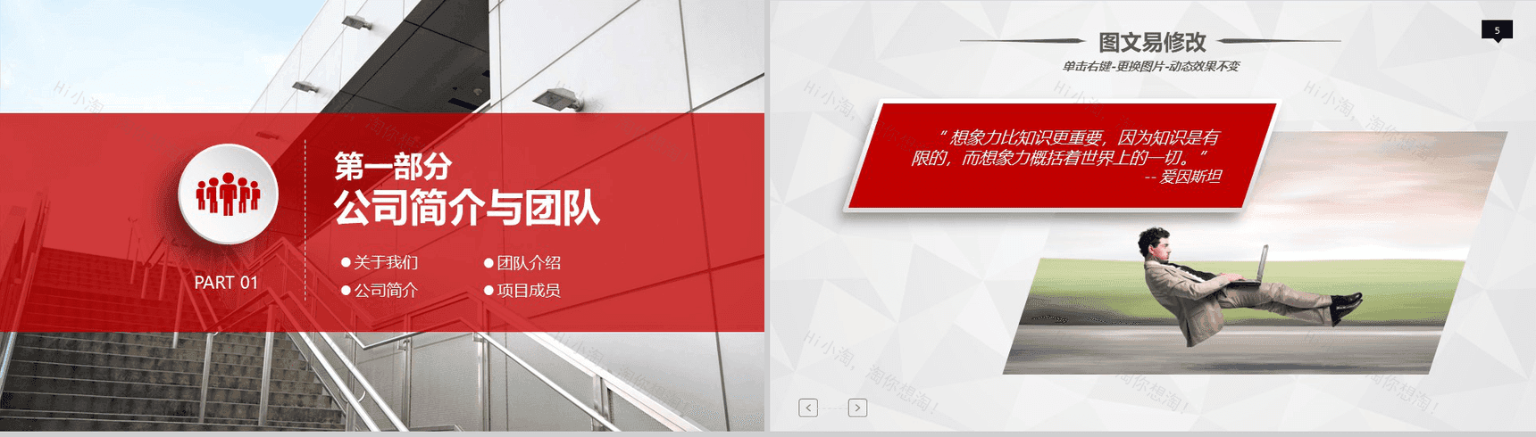 2019年终计划汇报通用商务PPT模板-3