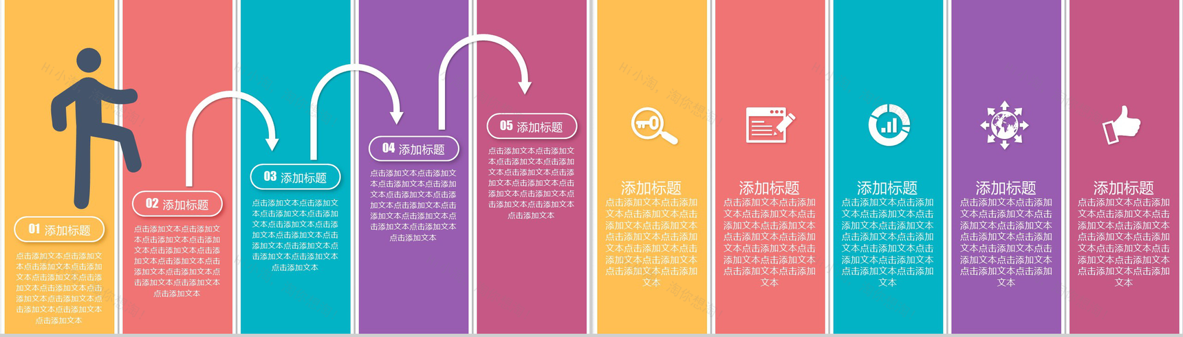 扁平风格工作总结工作汇报PPT模板-17