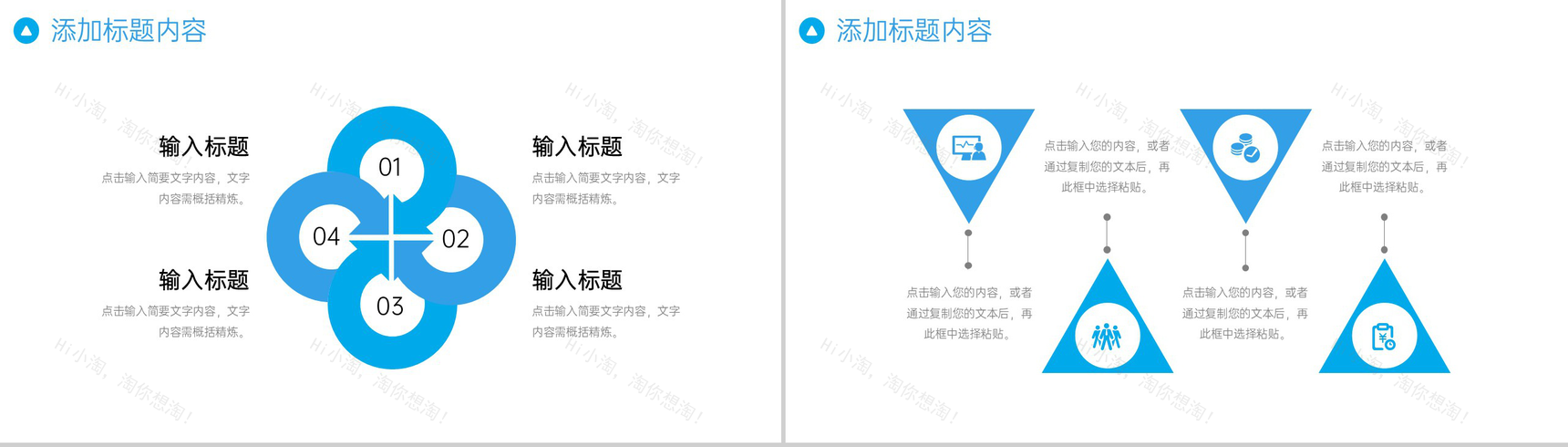 商务简洁数据复盘总结项目技术分析报告PPT模板-6