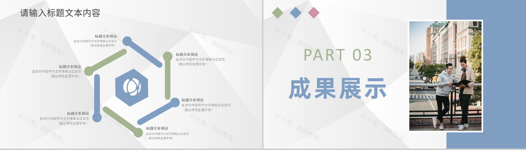 公司项目实施团队工作情况汇报项目研究成果介绍PPT模板-6