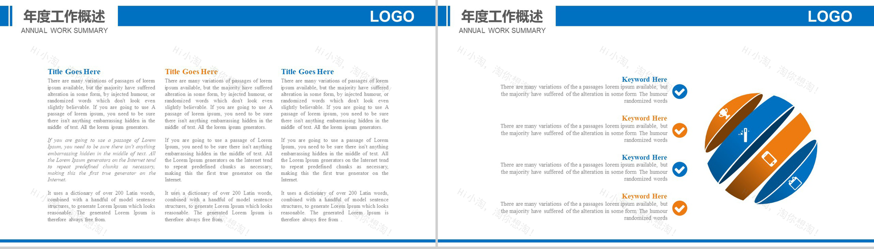 工地施工方案设计基本步骤安全生产年终总结汇报PPT模板-3