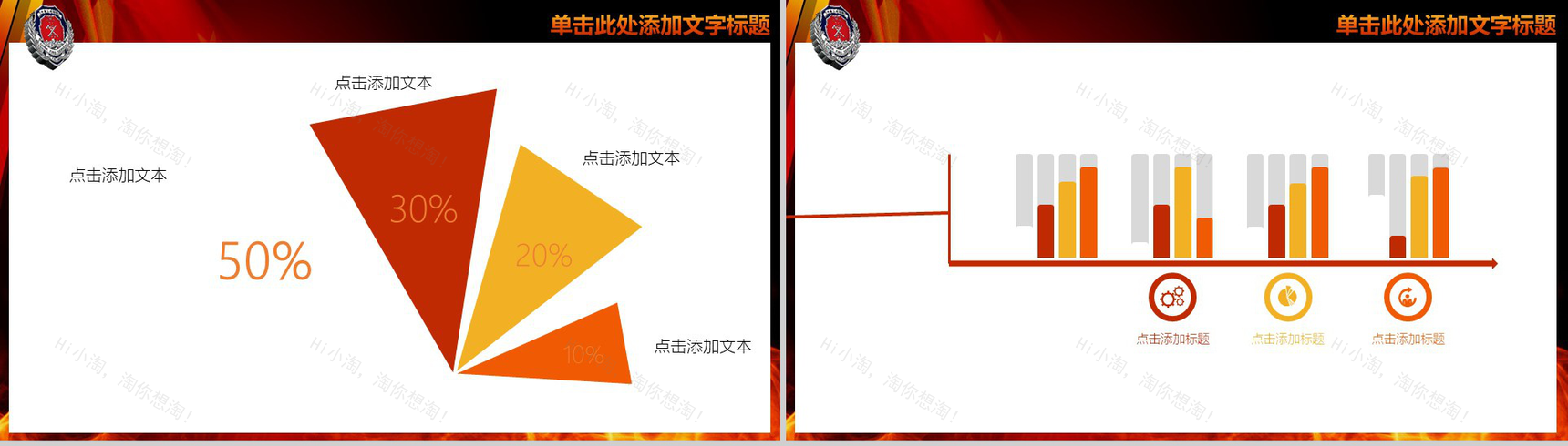 消防队工作汇报工作会议PPT模板-6