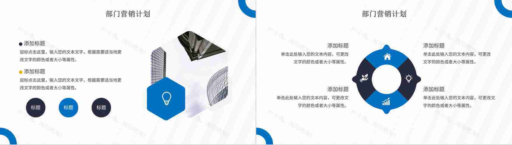 房地产项目策划终总结企业季度工作计划报告汇报PPT模板-3