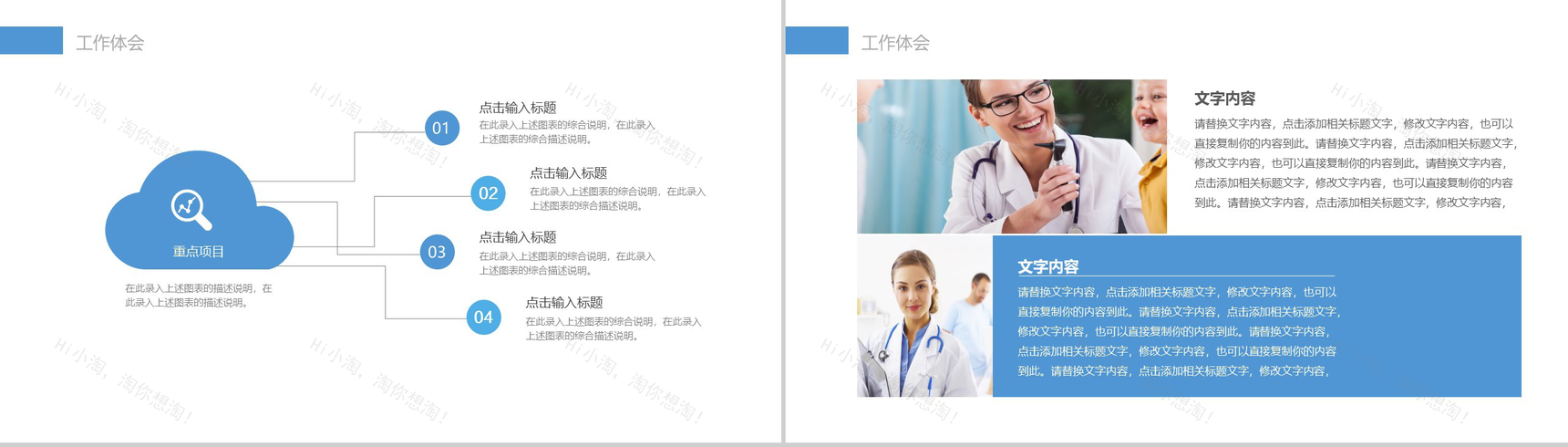 精美创意科学研究实验报告PPT模板-9