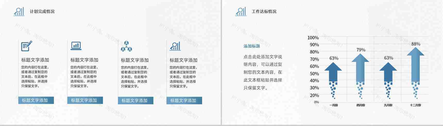 网络安全信息科技数据云服务智能科技工作汇报PPT模板-5