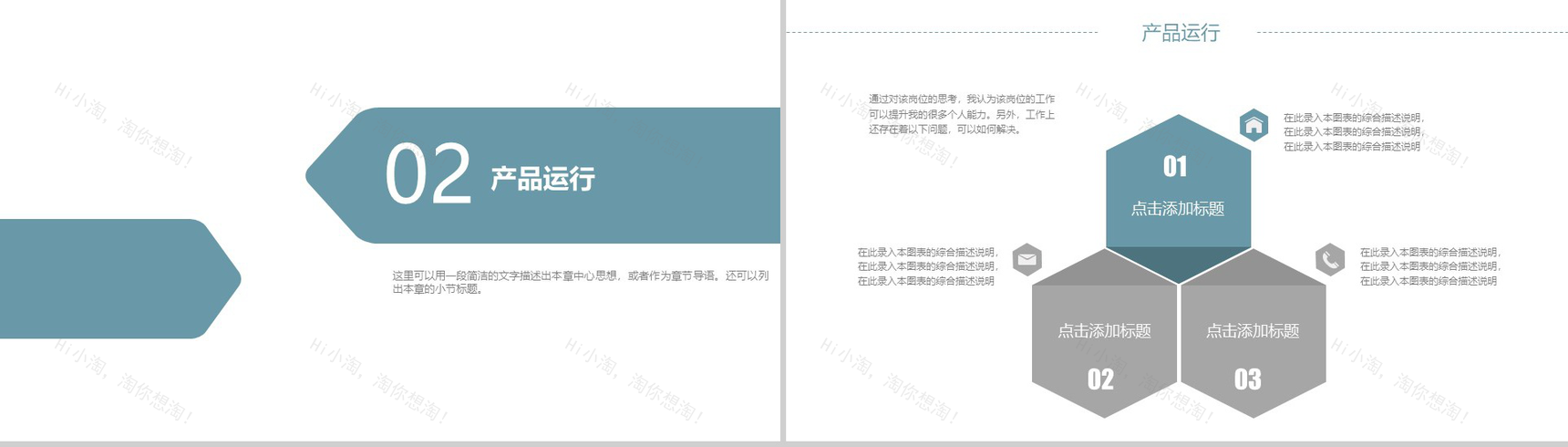 大气城市规划建筑设计方案工作汇报总结PPT模板-5