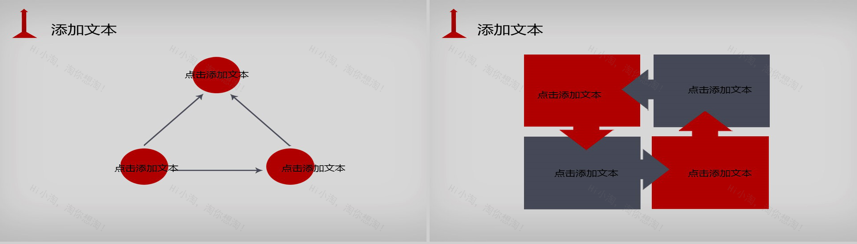 箭头冲刺人生商务总结PPT模板-3