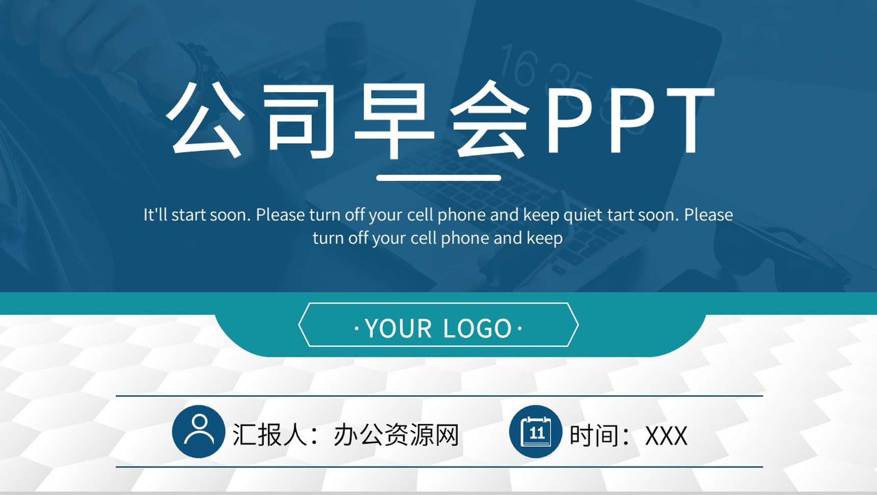 大气金融公司早会内容记录分享会议工作总结PPT模板