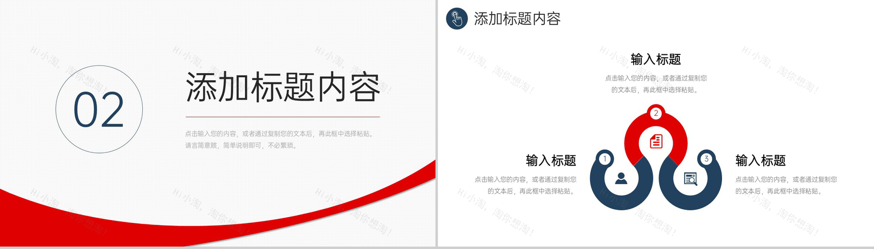 撞色年度培训计划员工工作能力提升PPT模板-5