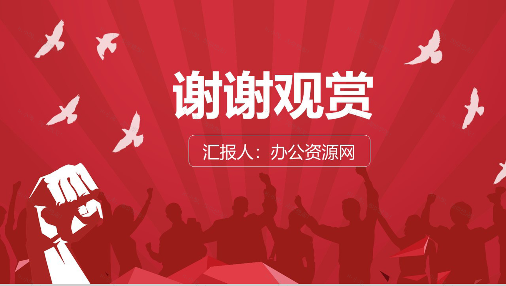 简约中科院研究生院工会年终工作总结PPT模板-13