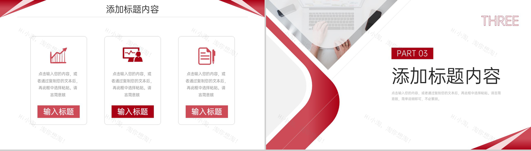 商务简约公司例会总结项目沟通管理PPT模板-6