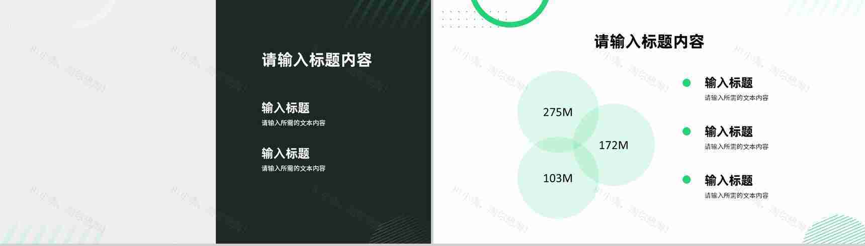 企事业单位员工月度工作情况汇报职位晋升述职演讲PPT模板-7