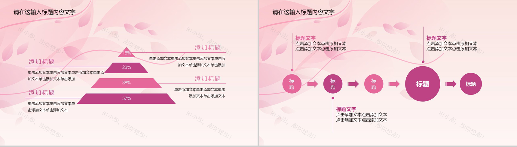 炫彩中国风花纹动态工作报告总结PPT模板-6