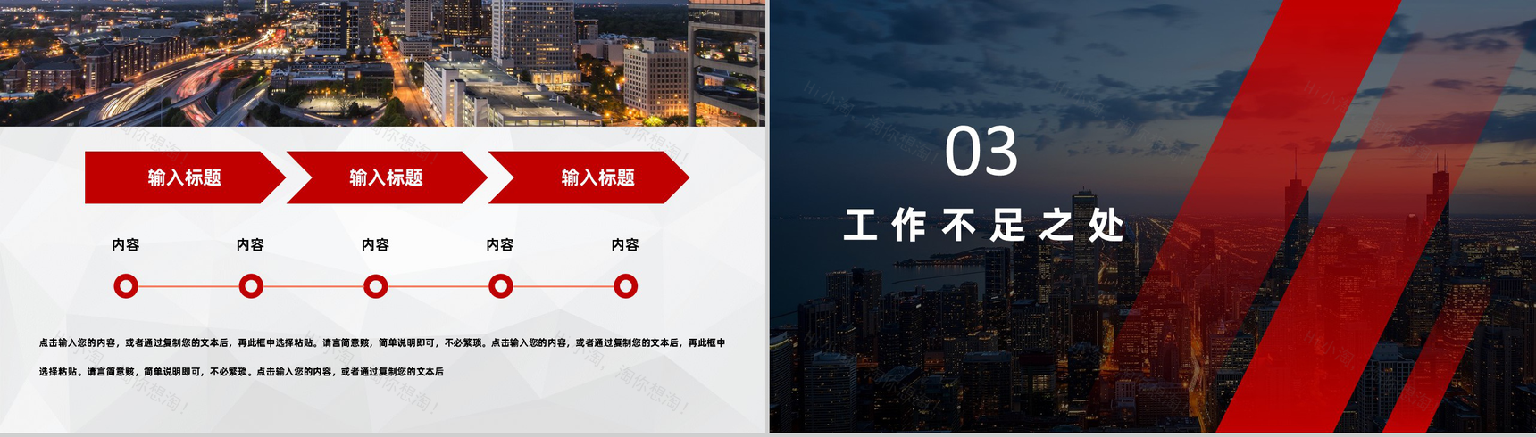 星空商务风格集团企业工作年终总结汇报PPT模板-6