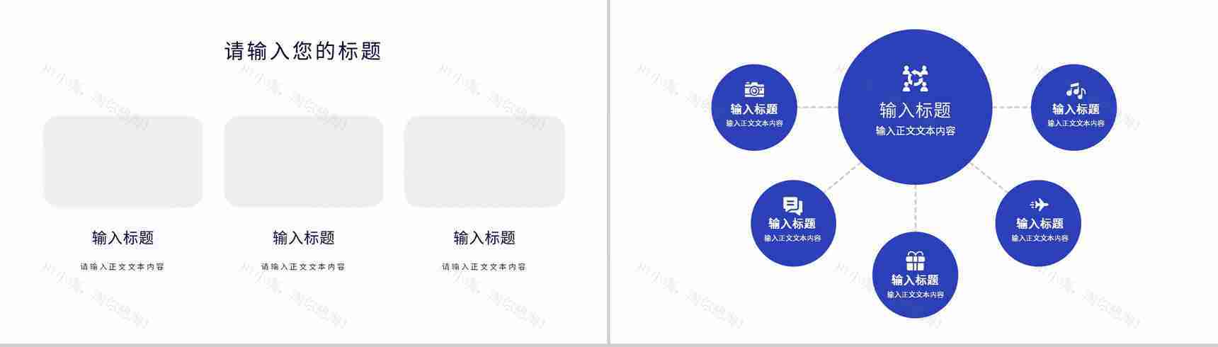 网络安全管理互联网科技大数据分析科技时代云计算分析通用PPT模板-8