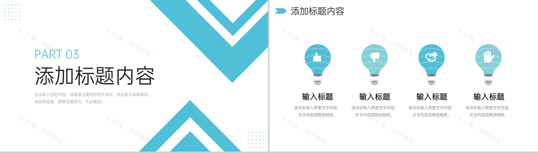 青色简约个人工作周报实习生转正述职PPT模板-7