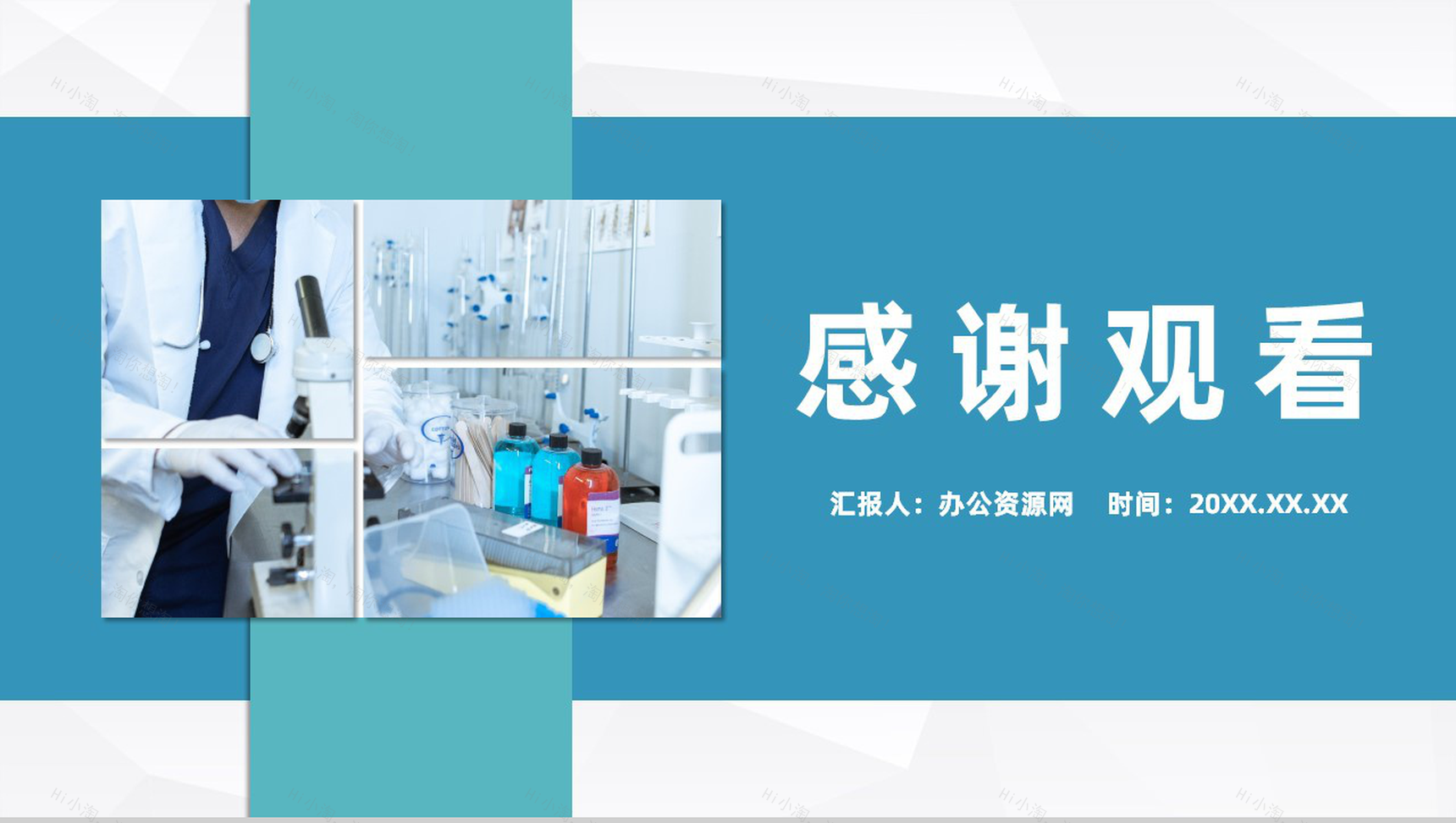 简约医疗护理QC质量管理品管圈研究成果总结汇报PPT模板-11