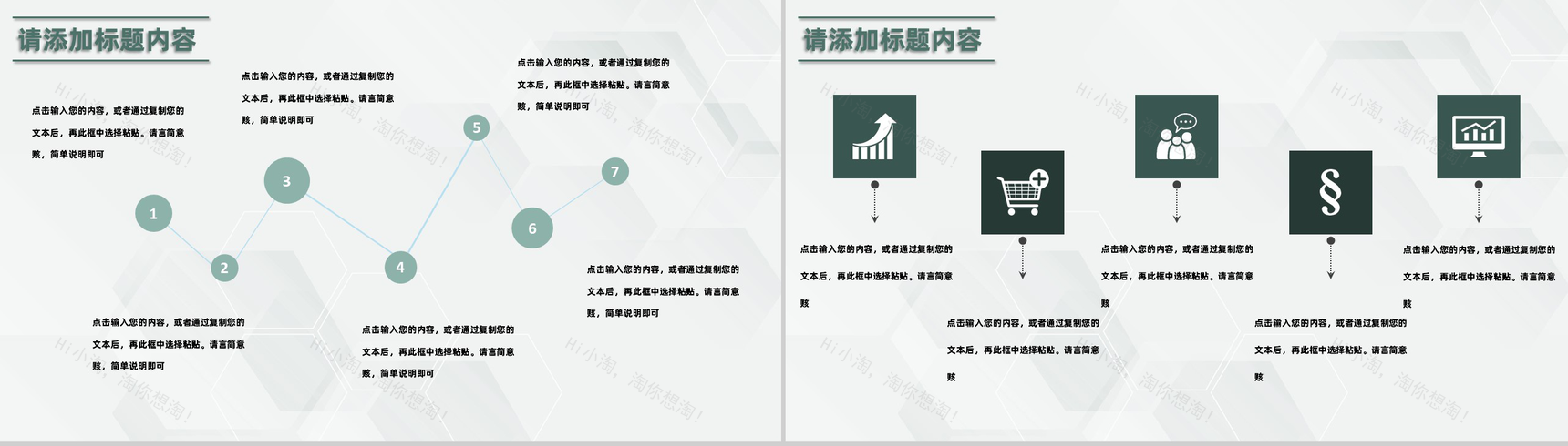 白色简约风格医护人员工作总结汇报PPT模板-7