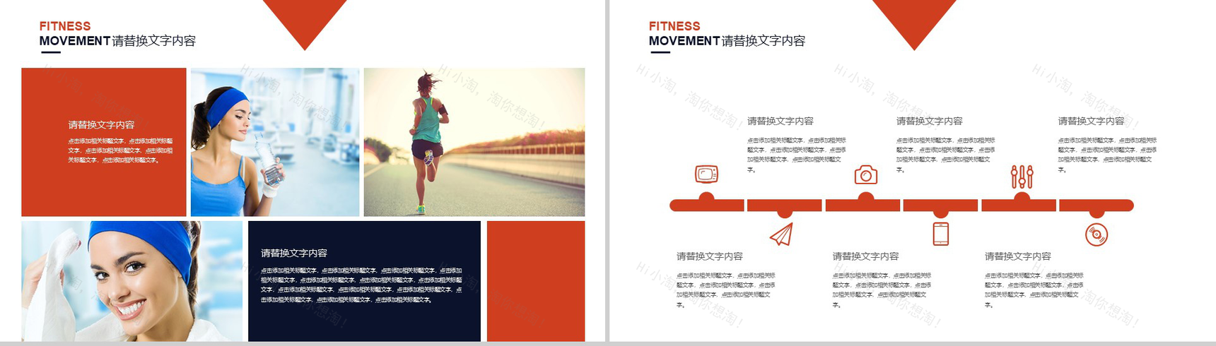 个性创意运动健身宣传工作总结报告PPT模板-12