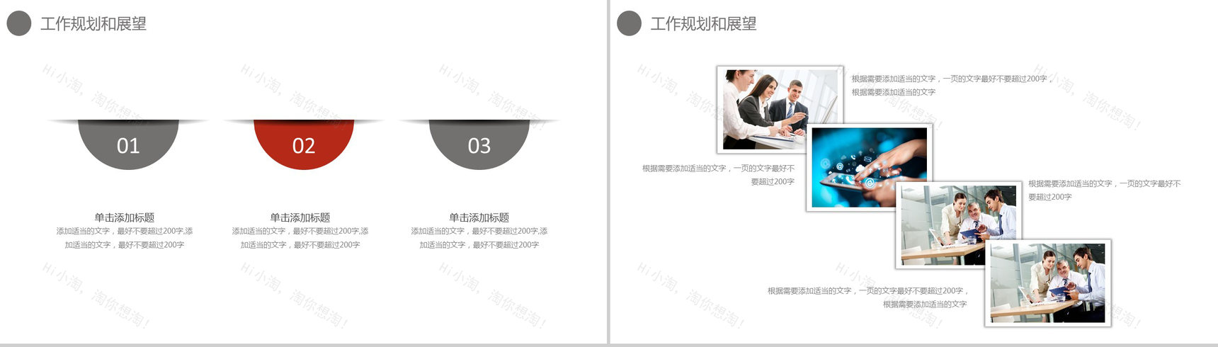 扁平房地产业商务汇报年终总结PPT模板-12