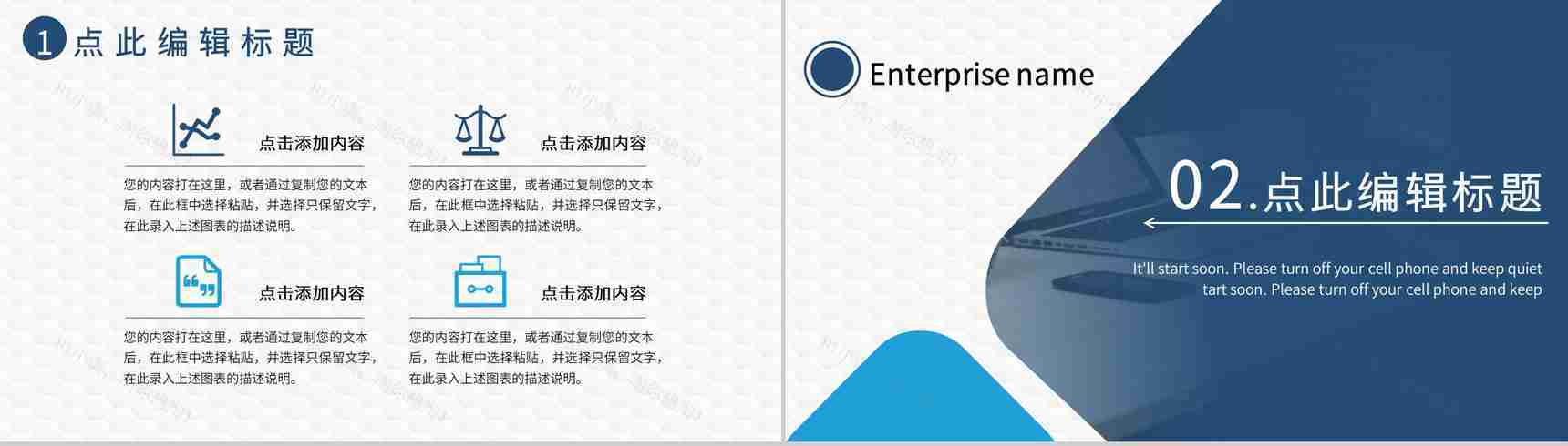 企业部门领导早会演讲稿晨会工作内容汇报分享PPT模板-4
