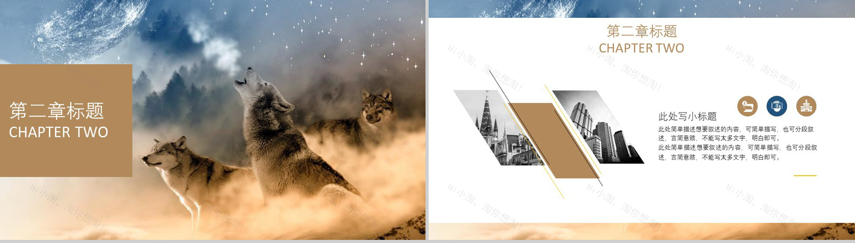 2019商务工作汇报通用PPT模板-4