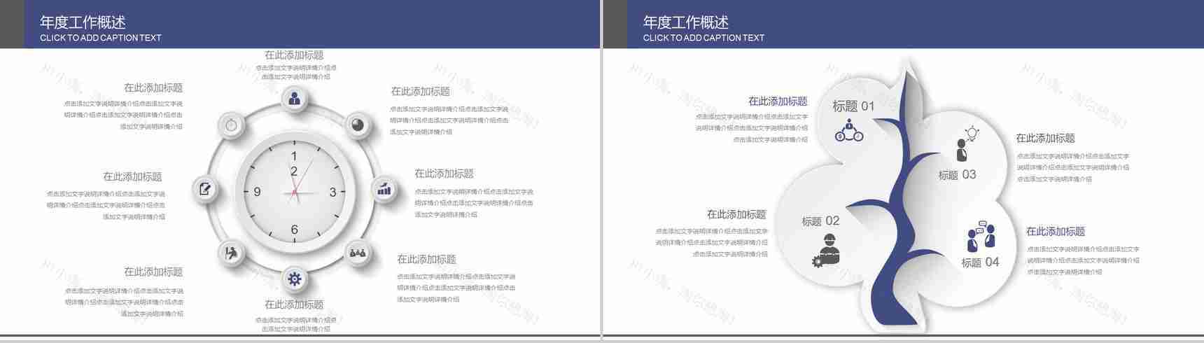 建材建筑装饰施工方案设计基本步骤计划PPT模板-13