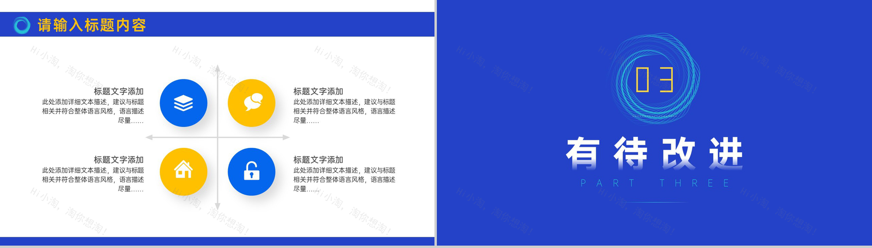 20XX创意几何弥散阴影工作总结计划周工作计划PPT模板-5