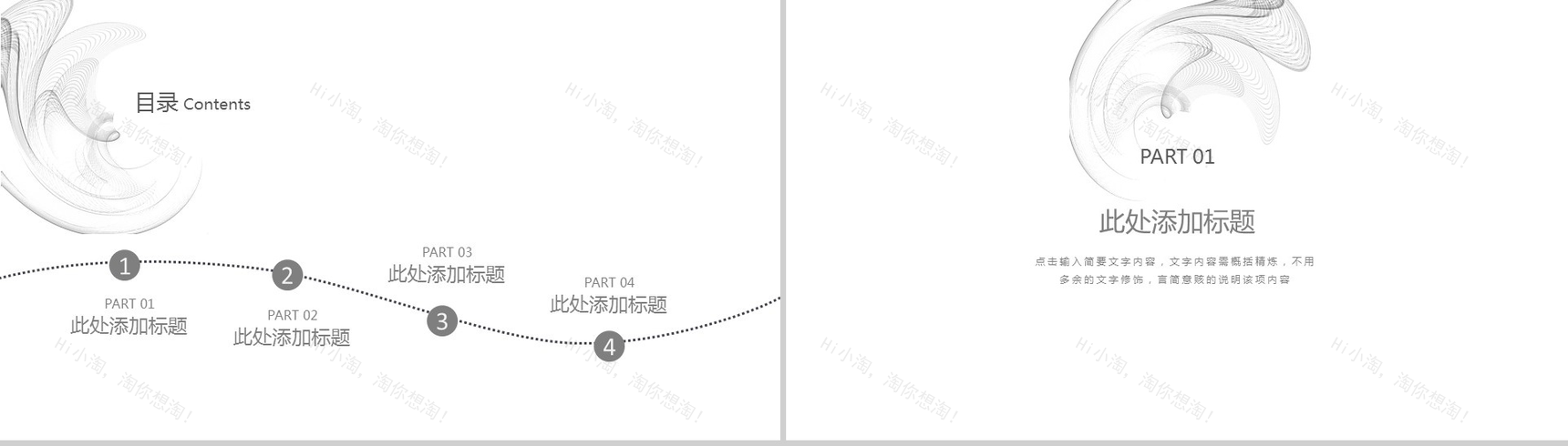 内部员工工作汇报通用PPT模板-2