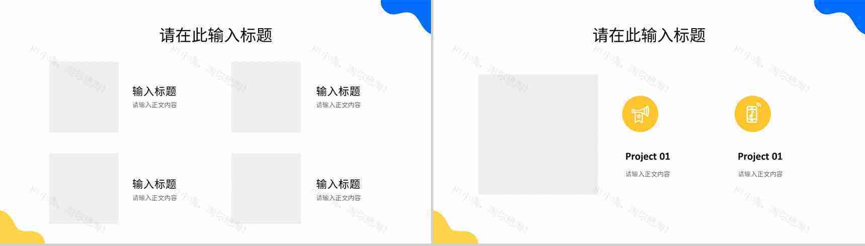 蓝色创意述职报告PPT模板-8