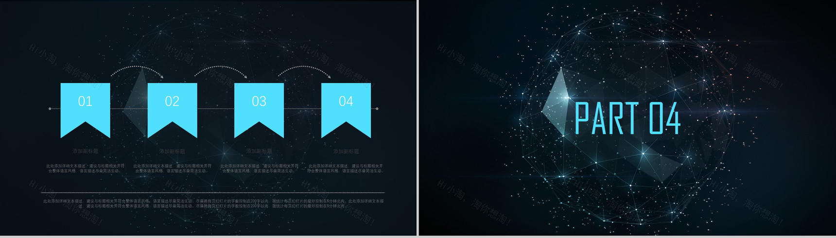 唯美浪漫大气区块链技术发展介绍PPT模板-11