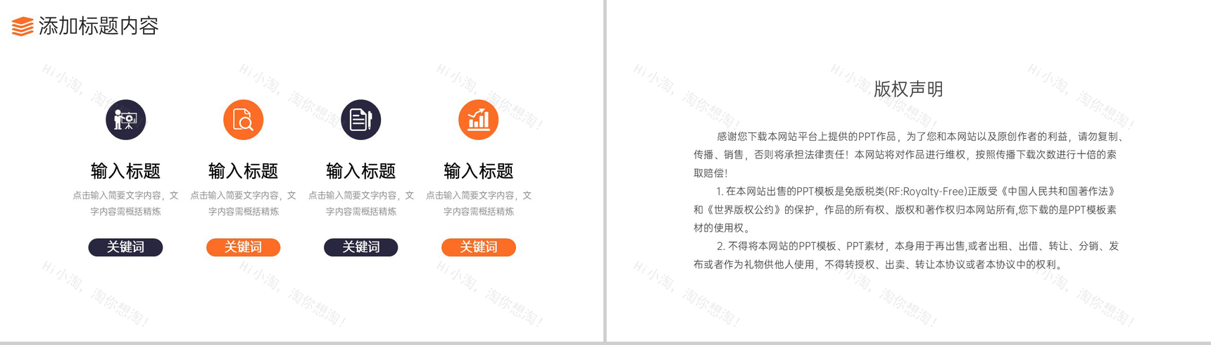 橙色电商运营报告数据分析项目战略统筹PPT模板-10