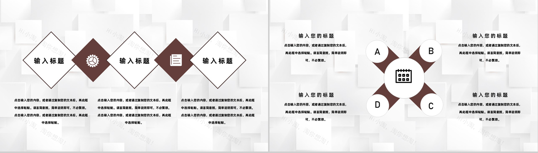 公司职业晋升团队介绍团队核心人员工作职责简介工作汇报PPT模板-9