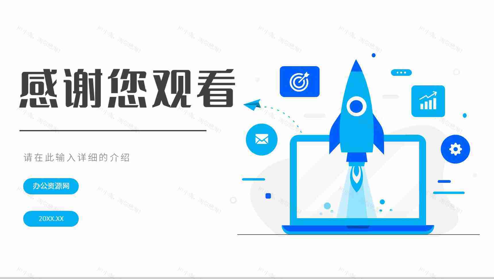 云服务互联网科技信息安全信息科技技术数据PPT模板-12