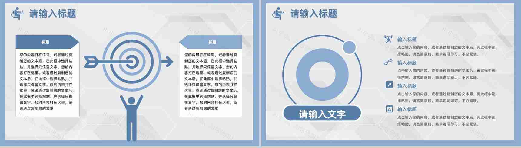 创意简约个性医疗医学工作汇报PPT模板-5